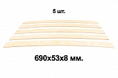 Комплект планок гнутоклееных  690х53х8 ГГл (упаковка по 5шт.)